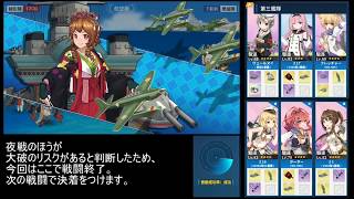 戦艦少女R 日本版 ソロモンの暁Ex-7