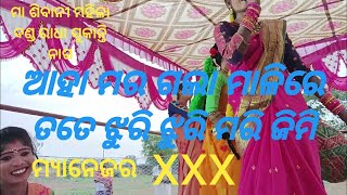 ମା ଶିବାନୀ ମହିଲା ଦଣ୍ଡ