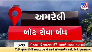 અમરેલી શિયાળ બેટ જવા માટેની બોટ સેવા બંધ કરાઈ ભારે પવન દરિયામાં કરંટ વધતા બોટ સેવા બંધ કરવાનો નિર્ણય