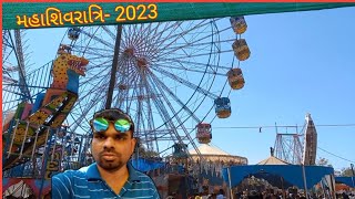 મહાશિવ રાત્રિ🚩  | Mahashivratry 2023 | Jay Gavli Vlogs