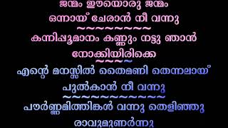 കന്നിപ്പൂമാനം കണ്ണും നട്ടു ഞാൻ നോക്കിയിരിക്കെ.... 🌹🌹🌹