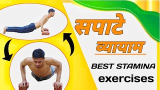 Sapate Workout || Phalwano ki best exercise  For Strength || सपाटे कैसे लगाये || Ajit Harsh Fitness