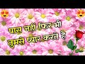 Hum aapse bahut pyar karte hai | Romantic shayari video | Love Hindi shayari video