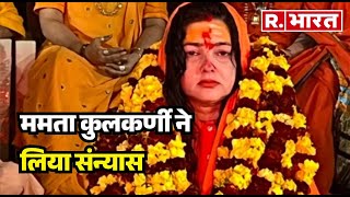 Maha kumbh  में  Mamta Kulkarni  ने लिया संन्यास, देखिए अब किस नाम से होगी पहचान? | R Bharat