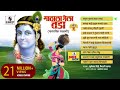 Mathala Gela Tada | Jukebox | Gavlan | Popular Marathi Gavlani | Sumeet Music