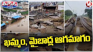 Flood Water Damage Roads, Bridges, Railway Tracks | Khammam, Mahabubabad | V6 Teenmaar