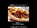 さんりみえ の 焼そばのうた