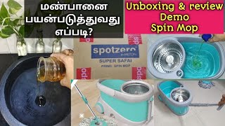 இதோ வந்தாச்சு!!😯😯 கை வைக்க தேவை இல்லை குறைந்த விலை Smart 😬Spotzero Sipn mop/மண்பானை பலகுவது எப்படி?😱