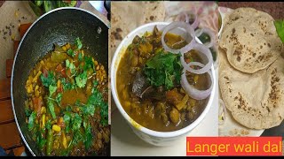 Langar Wali Daal ! लंगर वाली दाल l Langar Dal Recipe