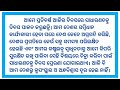 republic day speech for teachers in odia l january 26 speech in odia for teachers