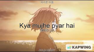 Kya mujhe pyar hai (SPED UP/NIGHTCORE) | KK | 차가운 마음 AKA COLD HEART