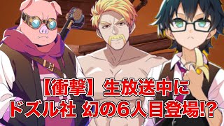 【ドズル社】幻の6人目が登場！？信号機トリオで天国を目指して登っていく！【Chained Together】【おんりー視点】