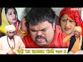 FUNDY धरो का लाडला फंडी part 8 HARYANVI COMEDY fandy ke natak=KALA RAMBIR AARYEN