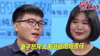 老婆为爱沦为“保姆” 最后却换来丈夫一家人不管不顾《爱情保卫战》片段