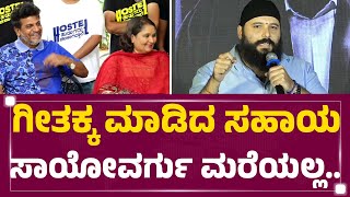 Dr Shivarajkumar ಆ ಗುಣ ನನ್ಗೆ ತುಂಬಾನೇ ಇಷ್ಟ.. | Madhu Guruswamy | Bhairathi Ranagal Song Release Event