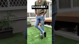 Berwick1707のコスパがエグいw