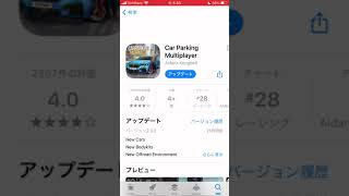 #Short iOS updateきたーーーCarParking