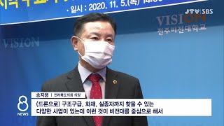 [JTV 8 뉴스]  (인터뷰) 송지용 / 전라북도의회 의장