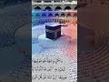 سورۃ البقرہ 148 surahbaqarah