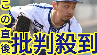 ＤｅＮＡ】防御率１点台・石川達也の戦力外通告が波紋　「素行不良や不祥事」説を本人は否定