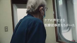 映画「生きて、生きて、生きろ。」 予告編