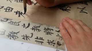 雷紹華臨顏真卿楷書自告身帖,Chinese Calligraphy20130324