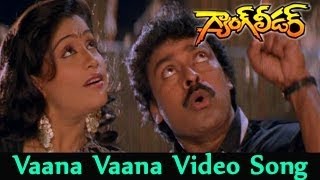 Vaana Vaana Video Song || Gang Leader Movie || Chiranjeevi, Vijayasanthi