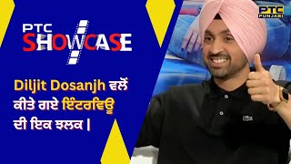 Diljit Dosanjh ਵਲੋਂ ਕੀਤੇ ਗਏ ਇੰਟਰਵਿਊ ਦੀ ਇਕ ਝਲਕ |