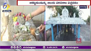 Dattatreya Swamy Temple Surroundings Are Impressive |Karimnagar |ఆకట్టుకుంటున్న ఆలయ పరిసరాల పచ్చదనం