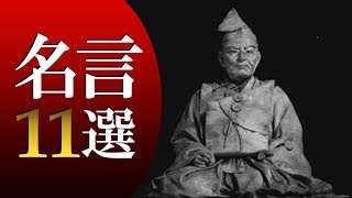 戦国武将「島津義久（しまづ よしひさ）」名言11選