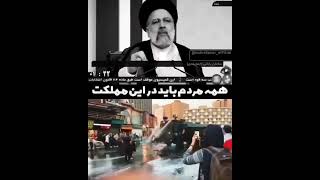 وعده‌های دروغ ابراهیم رئیسی#دروغگو#مهسا_امینی #گشت_ارشاد #ابراهیم_رئیسی #رییسی #اختلاس #فساد