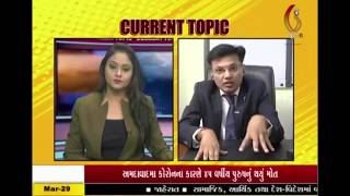 What is Covid-19? (કોવિડ-19 એટલે શું ?) Health Talk With Gujarat News | Shalby Hospitals