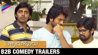 Pelli Choopulu Telugu Movie | Back to Back Comedy Trailers | Ritu Varma | Vijay Devarakonda