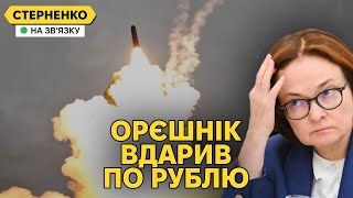 Путін обвалив рубль ударом Орєшніка та погрозами. Санкції проти Газпрому