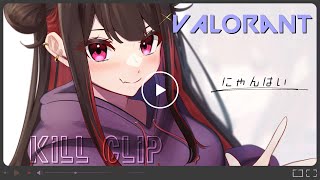 【VALORANT】もうすぐクリスマスなのでclip #valorant #highlights #montage