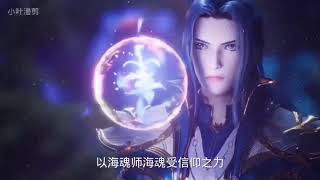 你们知道海神为什么不带魔魂大白鲨去神界吗