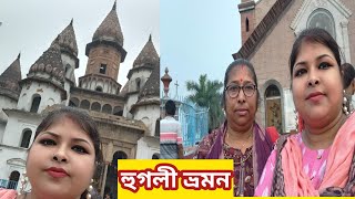 হুগলী জেলায় বাঁশবেড়িয়া হংসেশ্বরী মন্দির ও ব্যান্ডেলে ঘুরিয়ে দিলাম।