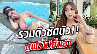 ดูฟรีไม่อั้นจ้า! แฟนคลับรวมตัว ถล่มเดือด ซัดกันนัว ปกป้อง ‘เบสท์’ : Khaosod TV