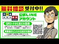 【必見】今すぐ買うべき中古マンションは