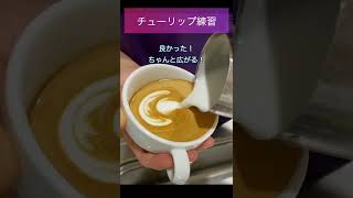 可愛いチューリップのカフェラテを淹れました：家庭用マシンでの独学ラテアート練習🔰 tulip デロンギアクティブ ECP3220:おうちカフェ ShortVlog#37 #Shorts