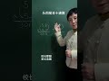 家长们要的速算技巧又来了，赶紧码住 小学数学 速算技巧 数学思维 知识分享 每天学习一点点