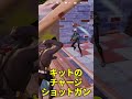 強化されたチャージショットガンが強すぎる......【フォートナイト】