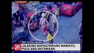 24 Oras: Lalaking napagtripang mamato, pulis ang natamaan