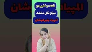 این نکته در خیلی از سوالات هندسه مشکل گشاست ..مرکز ثقل مثلث و رابطه ی میانه ها #ریاضیات #ریاضی