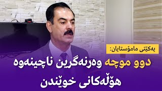 یەكێتی مامۆستایان:دوو موچە وەرنەگرین ناچینەوە هۆڵەكانی خوێندن