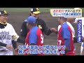 おかえり！デスパ＆グラ　キューバ代表と練習試合【スポーツキラリ★】