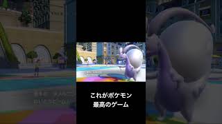 【ポケモンsv】サザンドラ先輩、、、