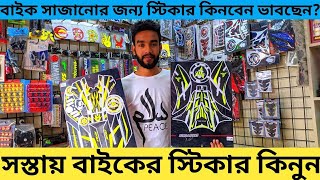 Bicycle🛑accessories কোথায় পাবেন 🛑 সাইকেল servicing Center😱সস্তায় সাইকেলের accessories কিনুন🛑