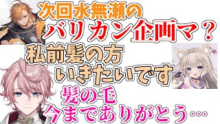 【まとめ】水無瀬の坊主化進行度と見るネオポルテエンドラ討伐見どころシーンまとめ【Neo-Porte/切り抜き】