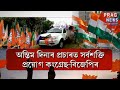 Going all out on the last day of electoral campaign!